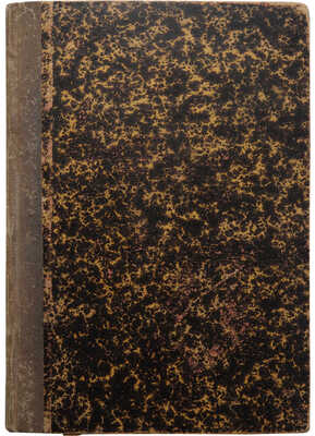 Цеханович А.Н. Русский Рокамболь. Роман. СПб.: Типография С.Н. Худекова, 1892.